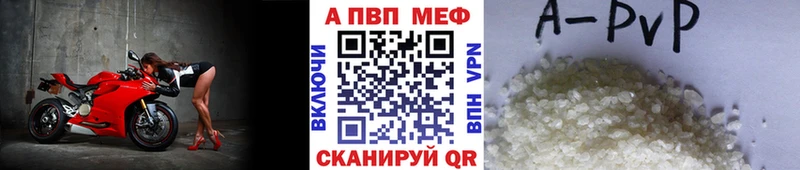Alfa_PVP кристаллы  маркетплейс официальный сайт  Хвалынск  как найти закладки 