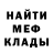 Метадон кристалл SPQR Man