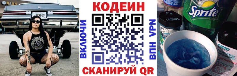 дарк нет официальный сайт  Хвалынск  Кодеин Purple Drank 