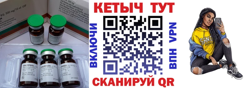 закладки  Хвалынск  КЕТАМИН VHQ 