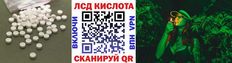 ЛСД экстази кислота  Хвалынск 