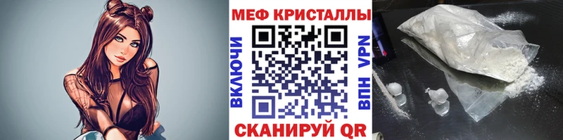 Мефедрон mephedrone  купить наркотик  Хвалынск 