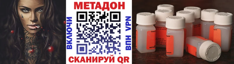 цена   Хвалынск  Метадон белоснежный 